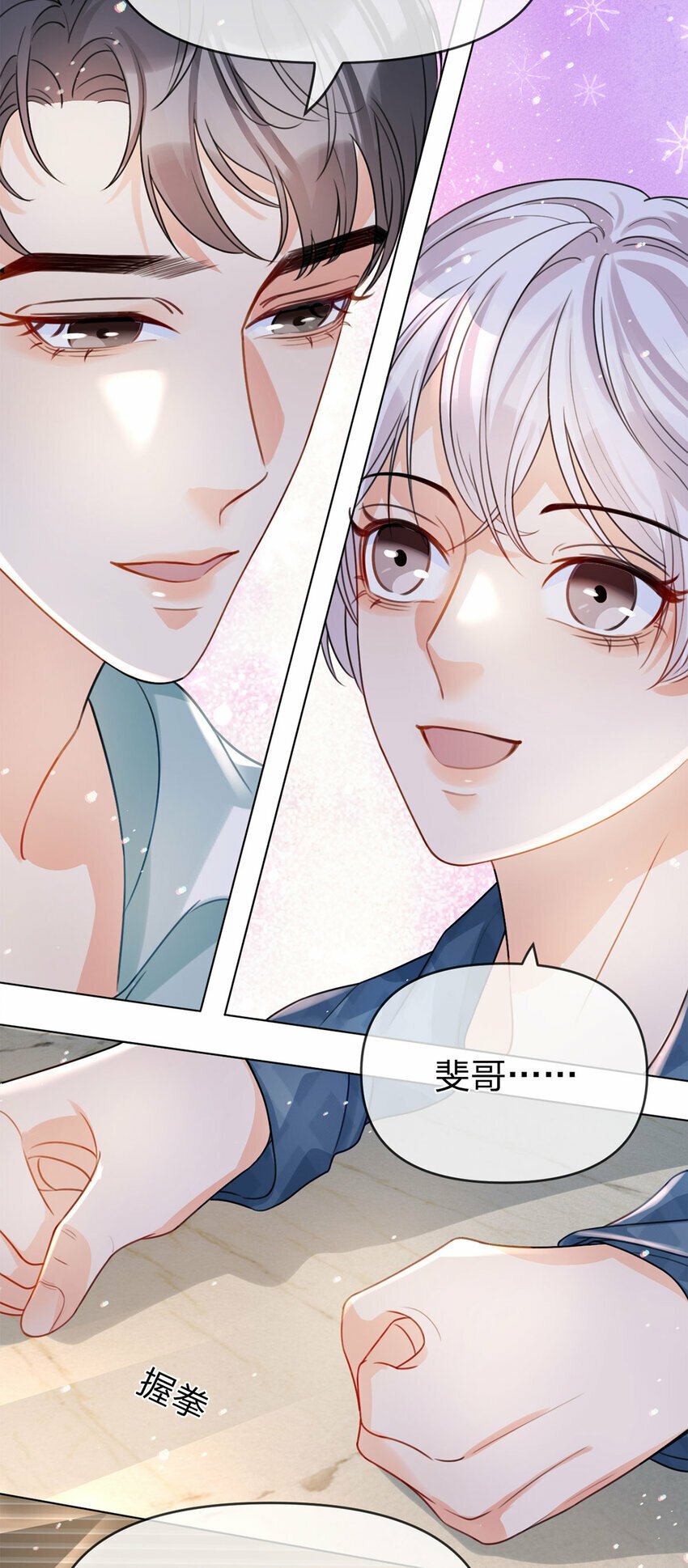 第37话 面试加油8