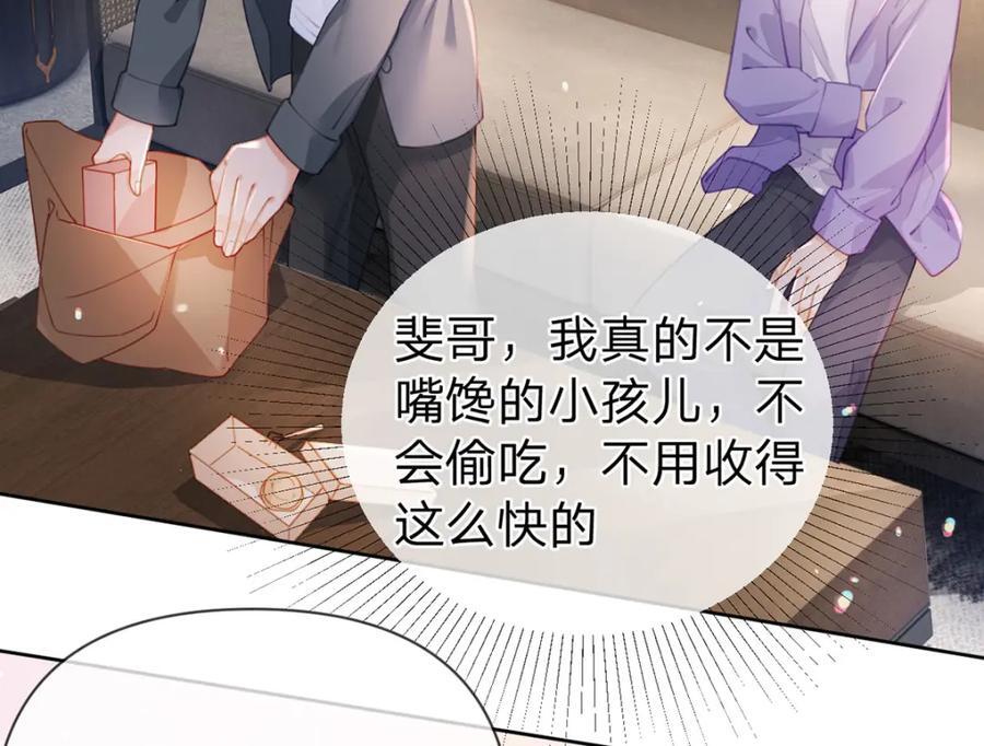 第92话 怎么这么不正经！70