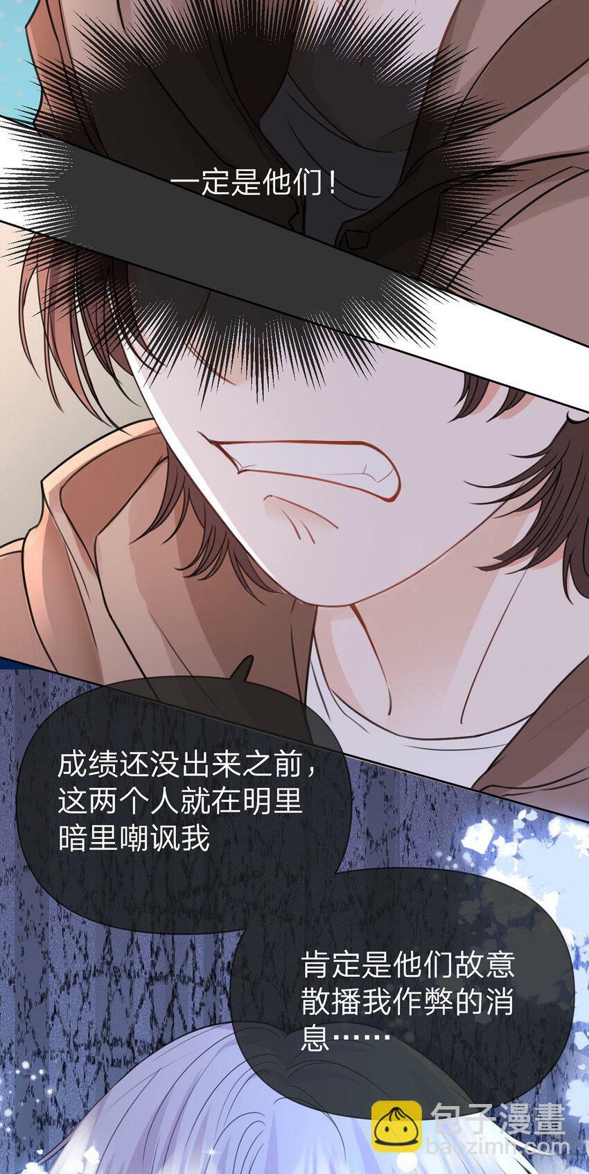第61话 怎么拆cp，在线等24