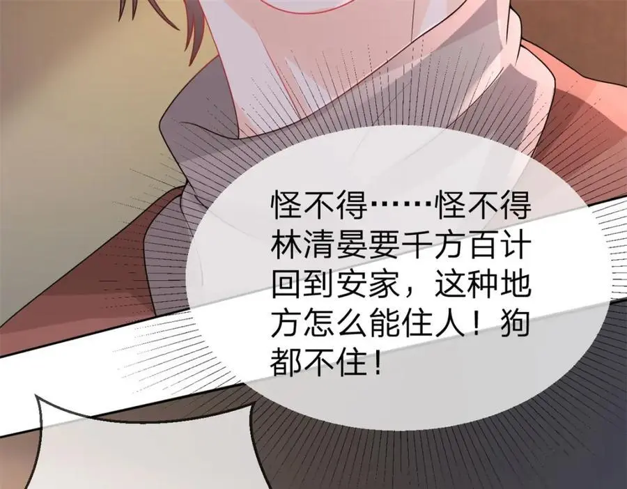 第104话 你还没有哄完呢68