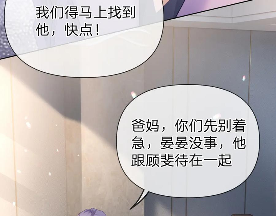 第81话 认亲的条件39