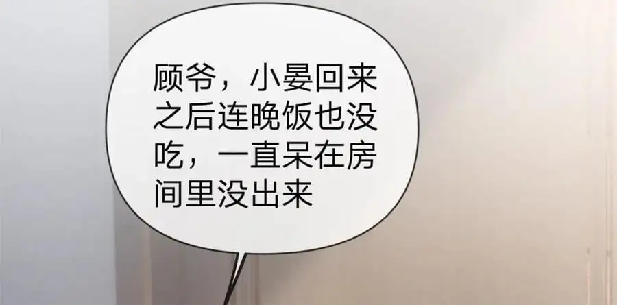 第106话 晏晏生气了8