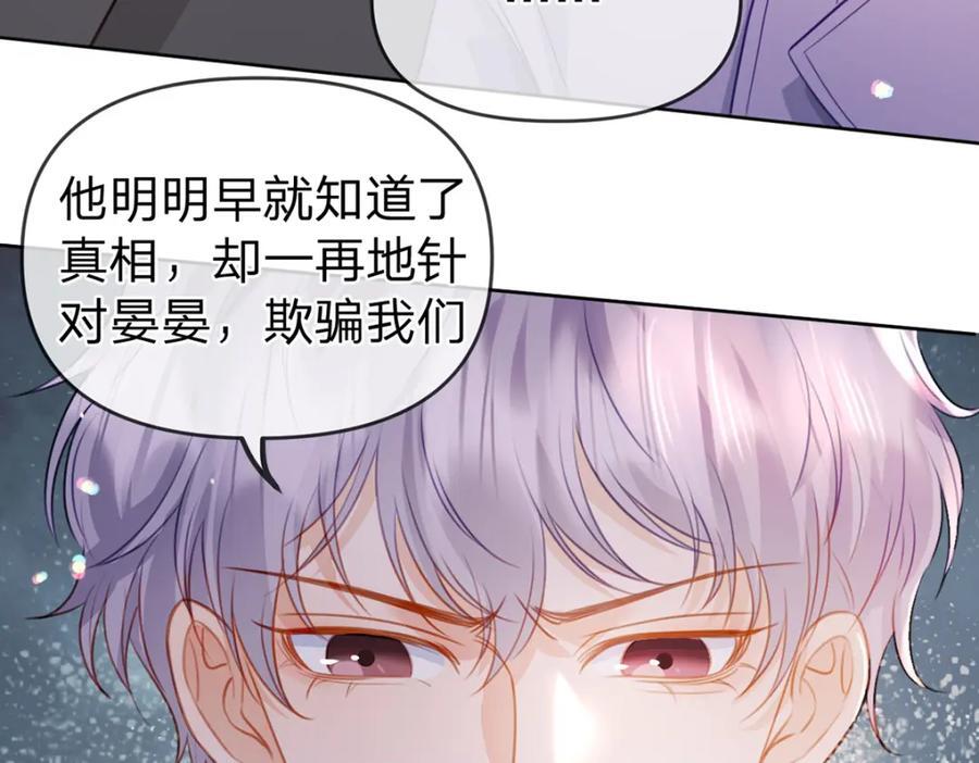 第84话 你值得这世上美好33