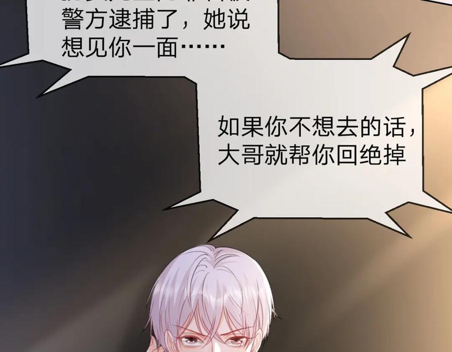 第90话 原来你也会心疼31