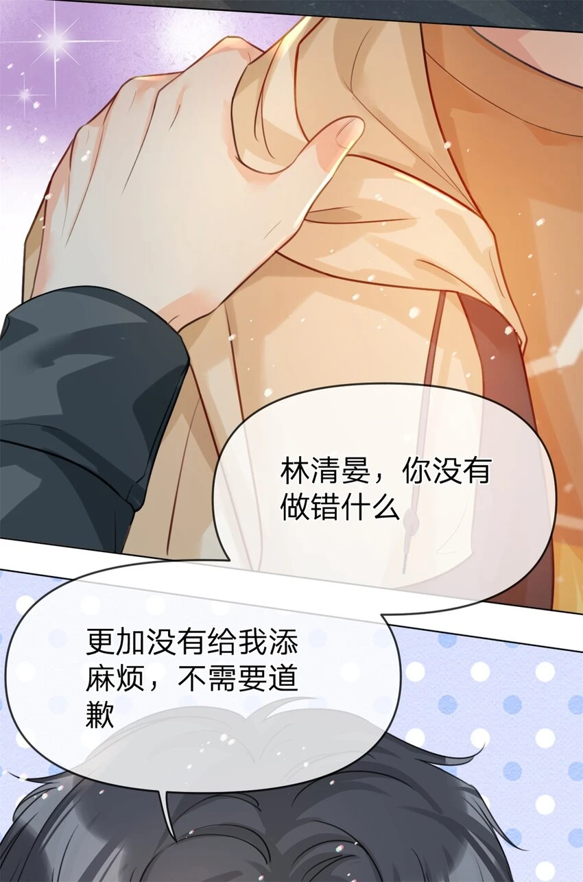 第33话 自己好好想想21