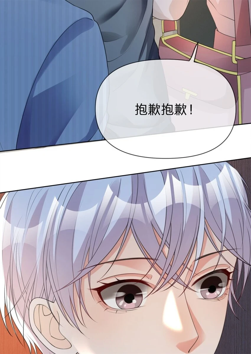 第25话 有我在别怕21