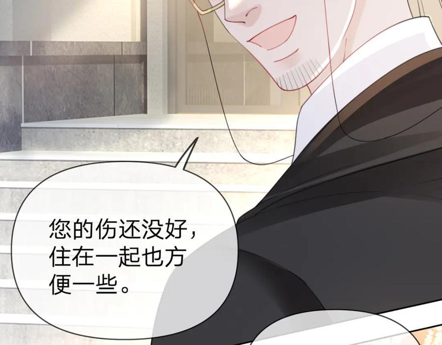 第88话 小白兔也会咬人啊27