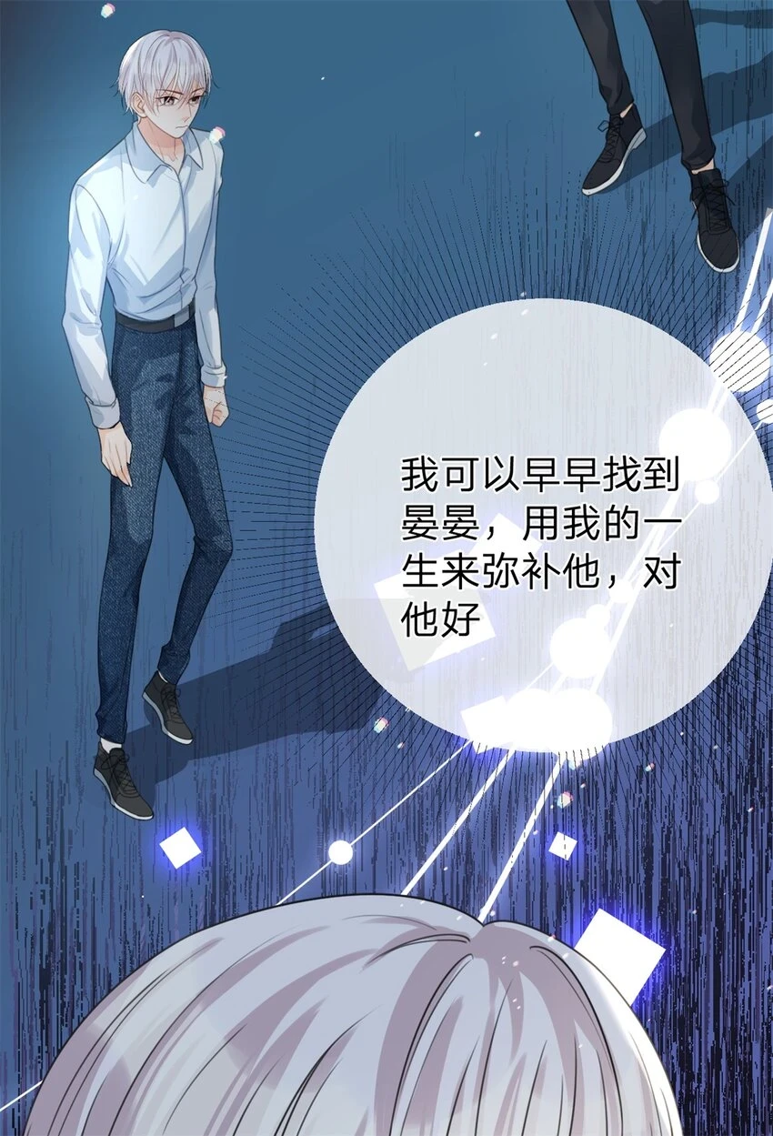 第33话 自己好好想想14