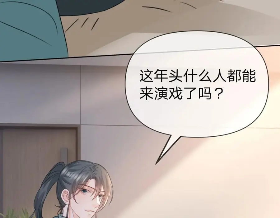 第99话 迟到的温柔不被需要102