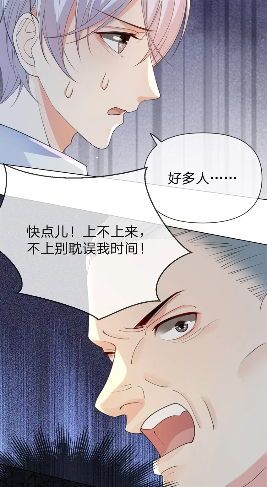 第25话 有我在别怕10