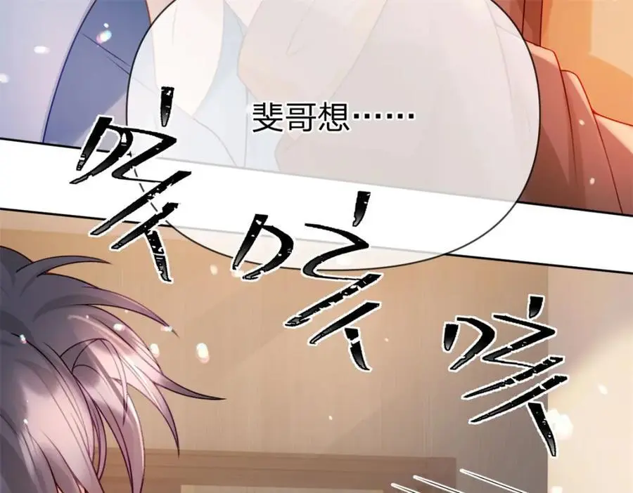第111话 少来我家做客7