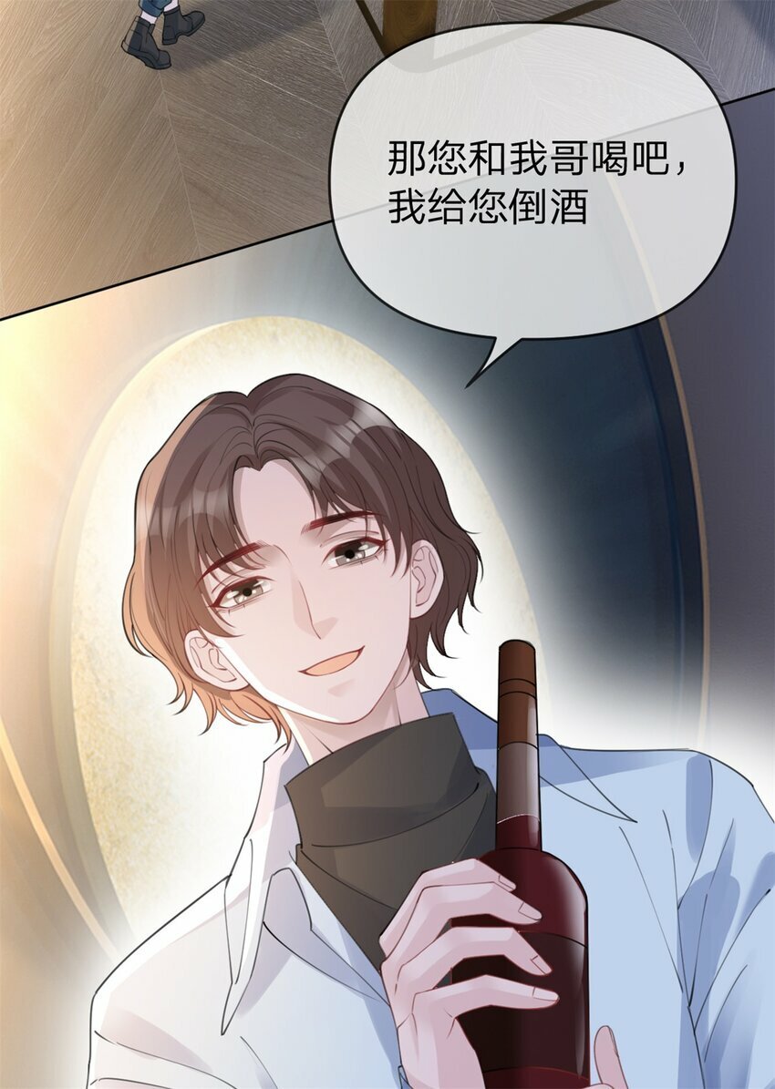 第49话 恶言挑拨22