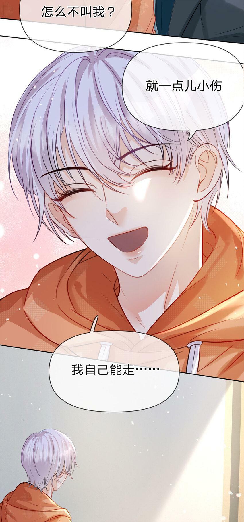 第41话 处理伤口26