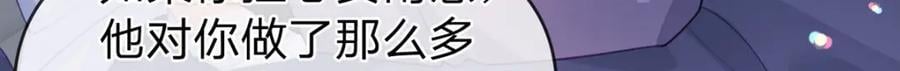 第83话 “恩将仇报”5