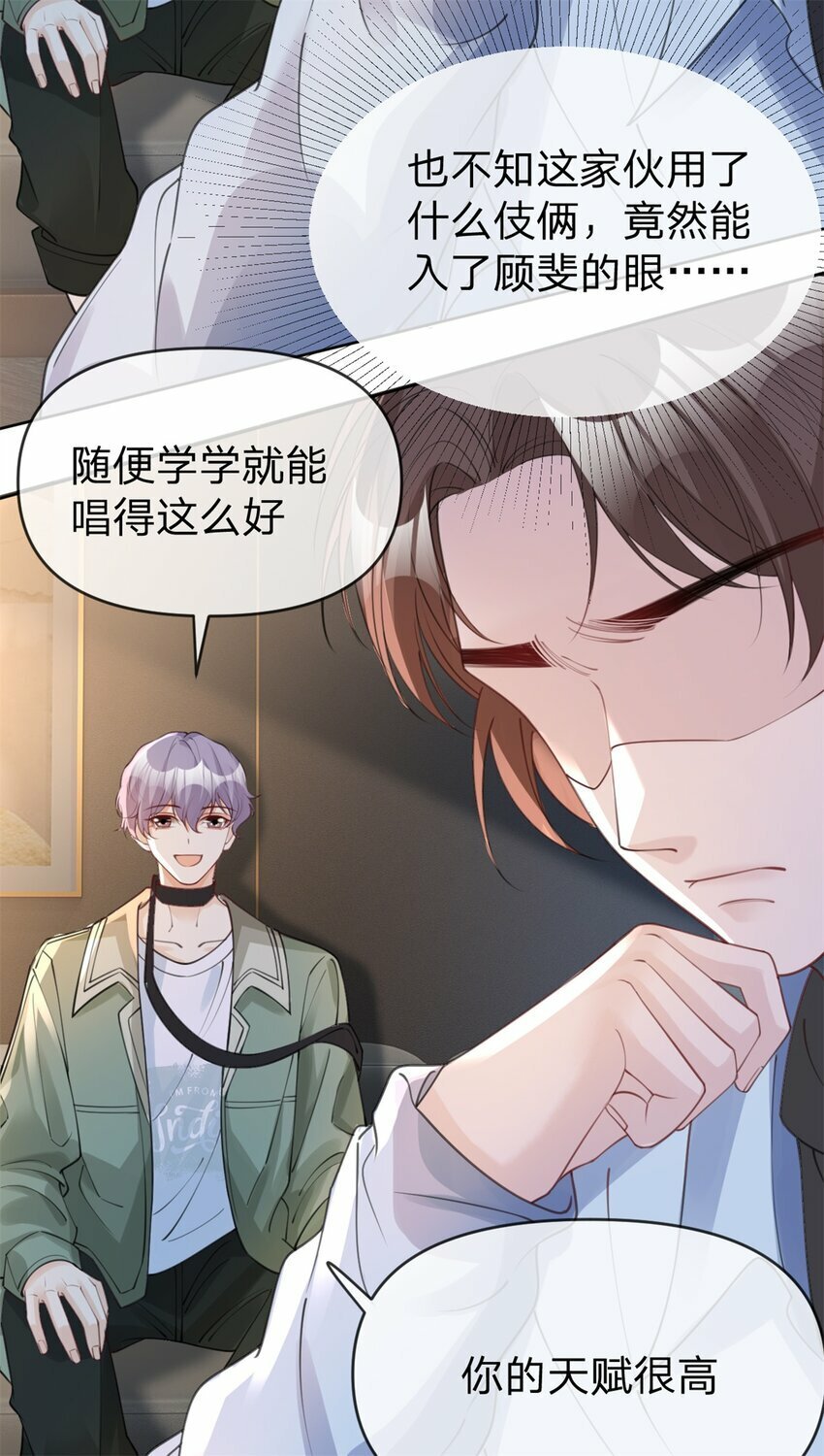 第49话 恶言挑拨14