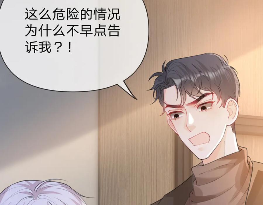 第89话 永远不要离开我17