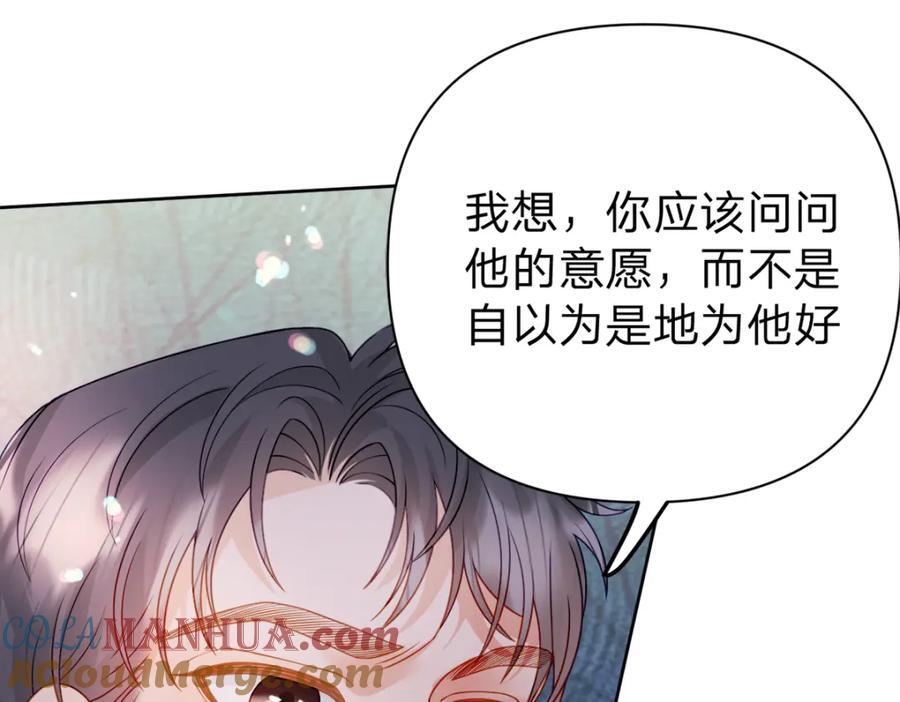 第87话 有你我才不放心！51