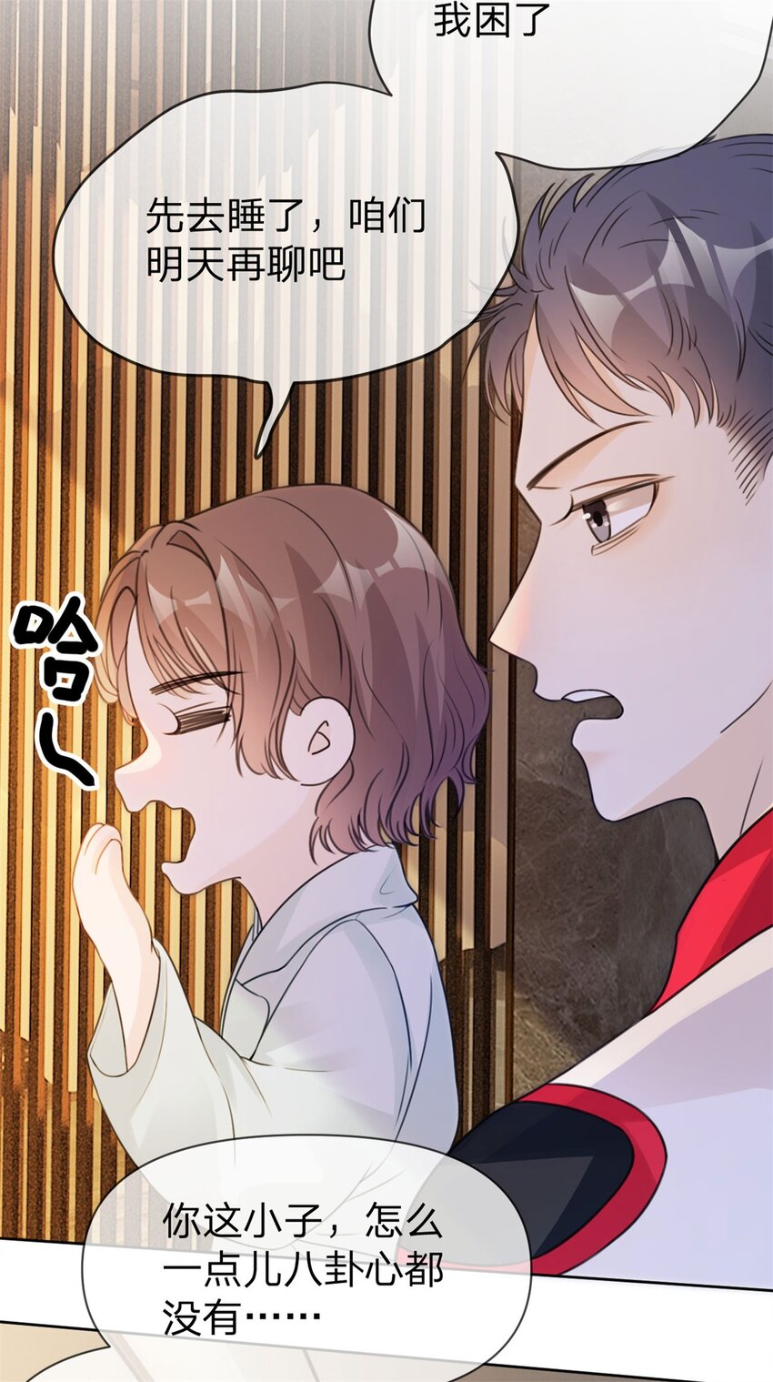第19话 怎么会是他！39