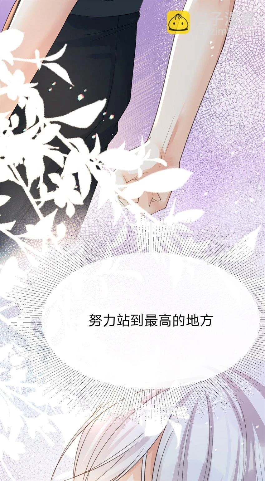 第30话 我们是什么关系19