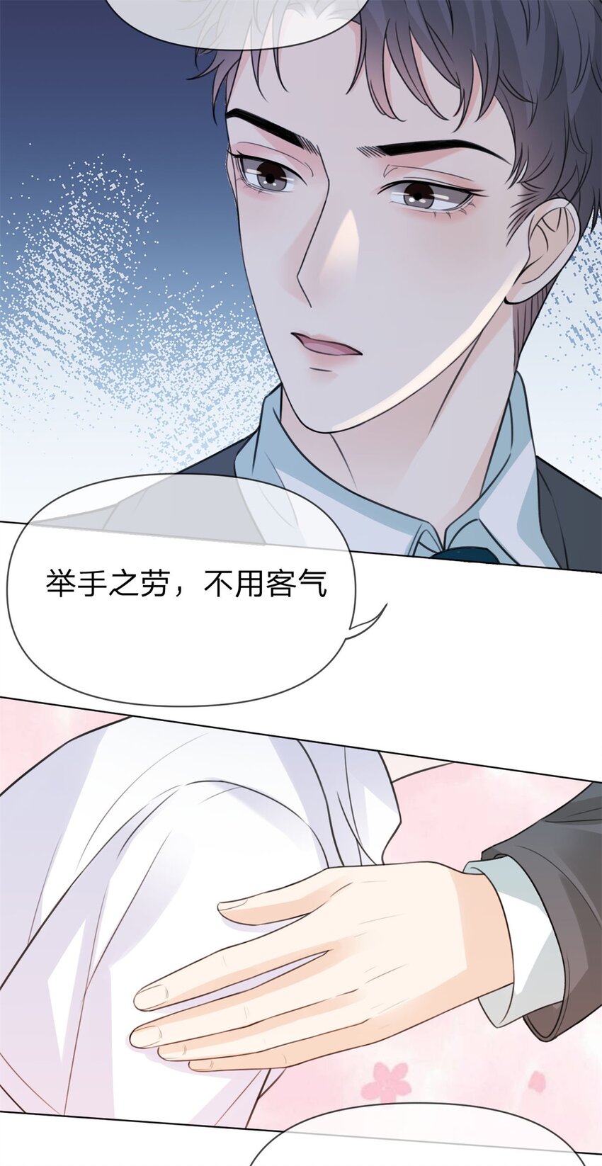 第16话 叫斐哥~22
