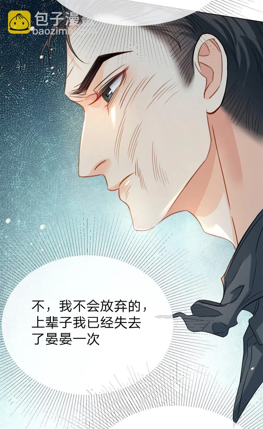 第33话 自己好好想想18