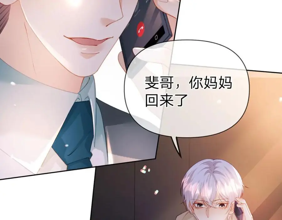第101话 丈母娘的直觉16