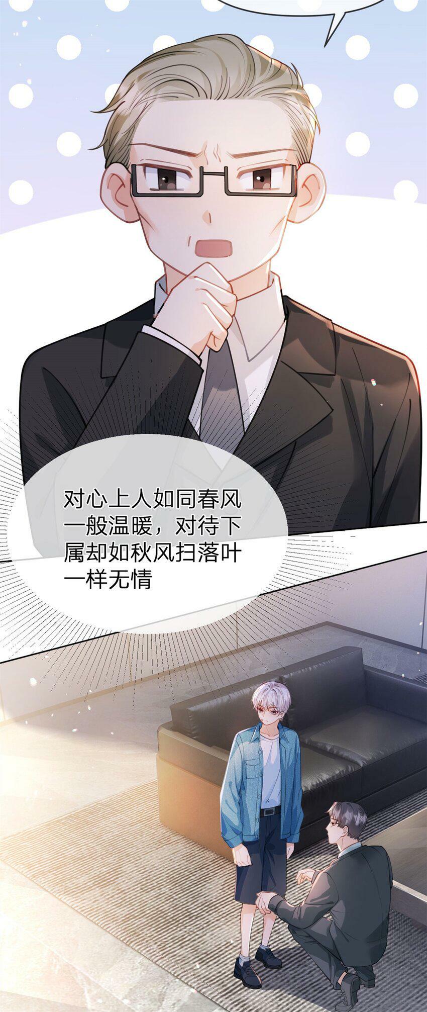 第44话 实诚得可爱26