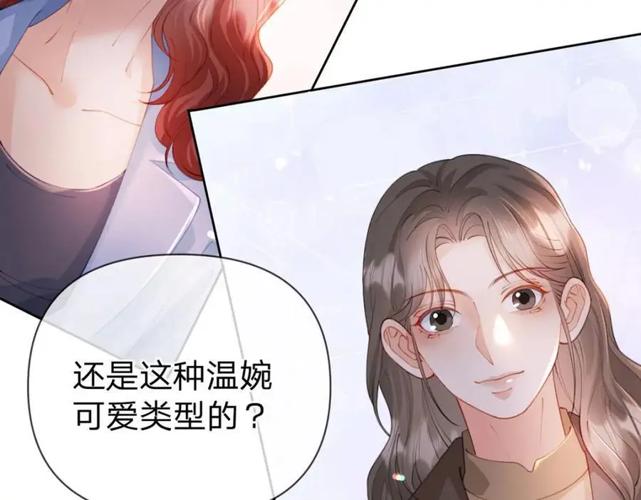 第101话 丈母娘的直觉4