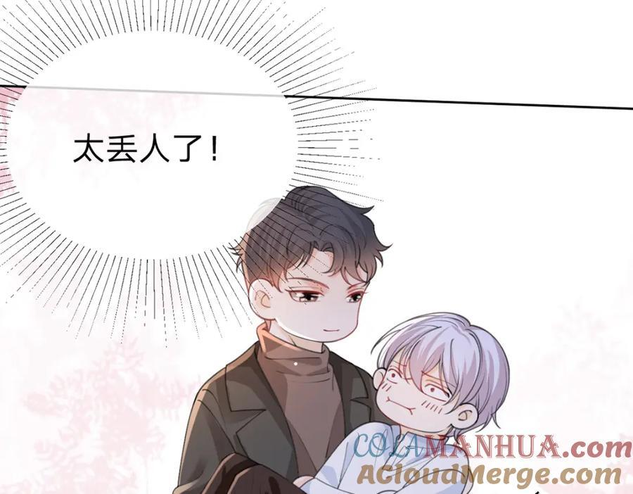 第88话 小白兔也会咬人啊100
