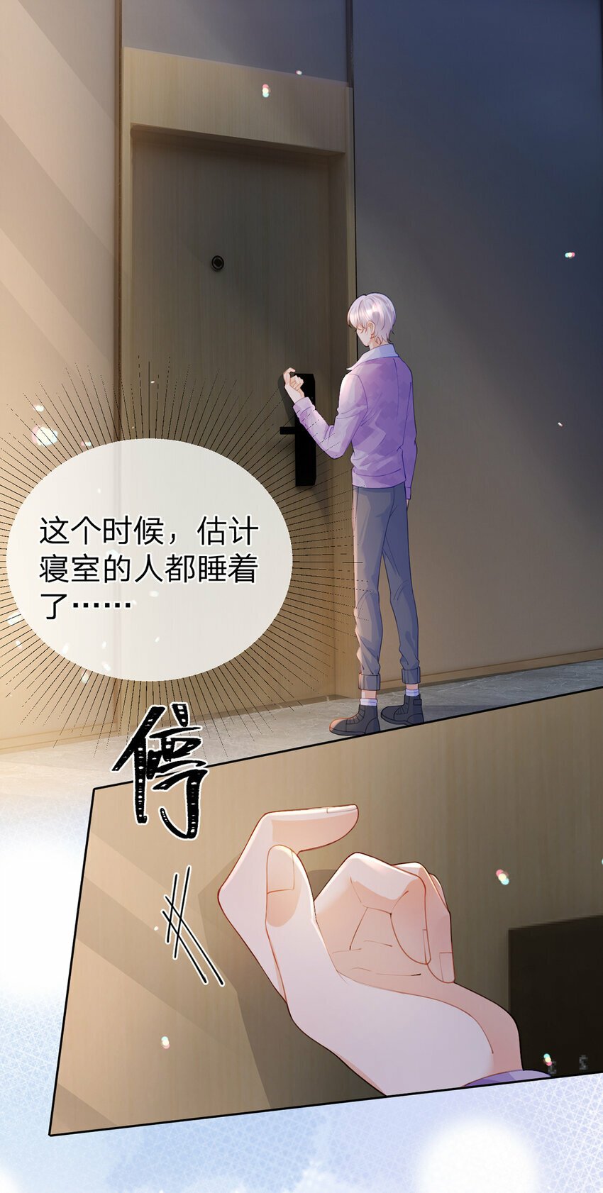 第63话 比肩家人的存在23