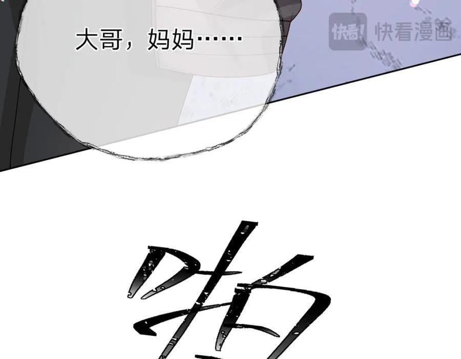 第86话 你是我的私心38
