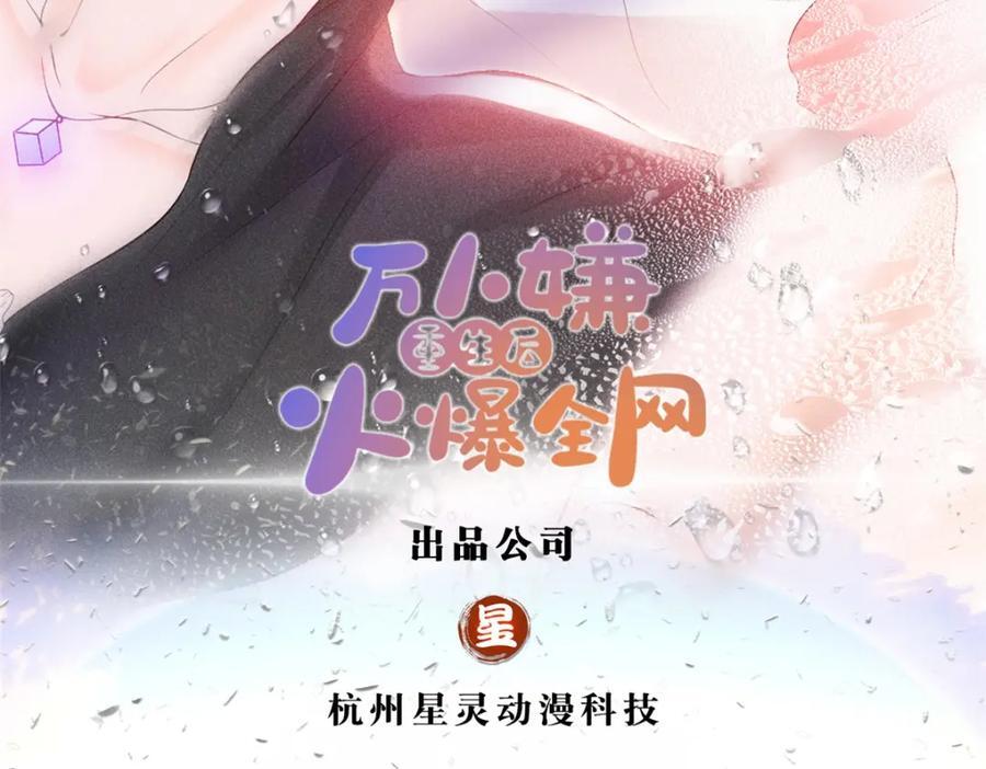 第85话 扭曲的恶意1