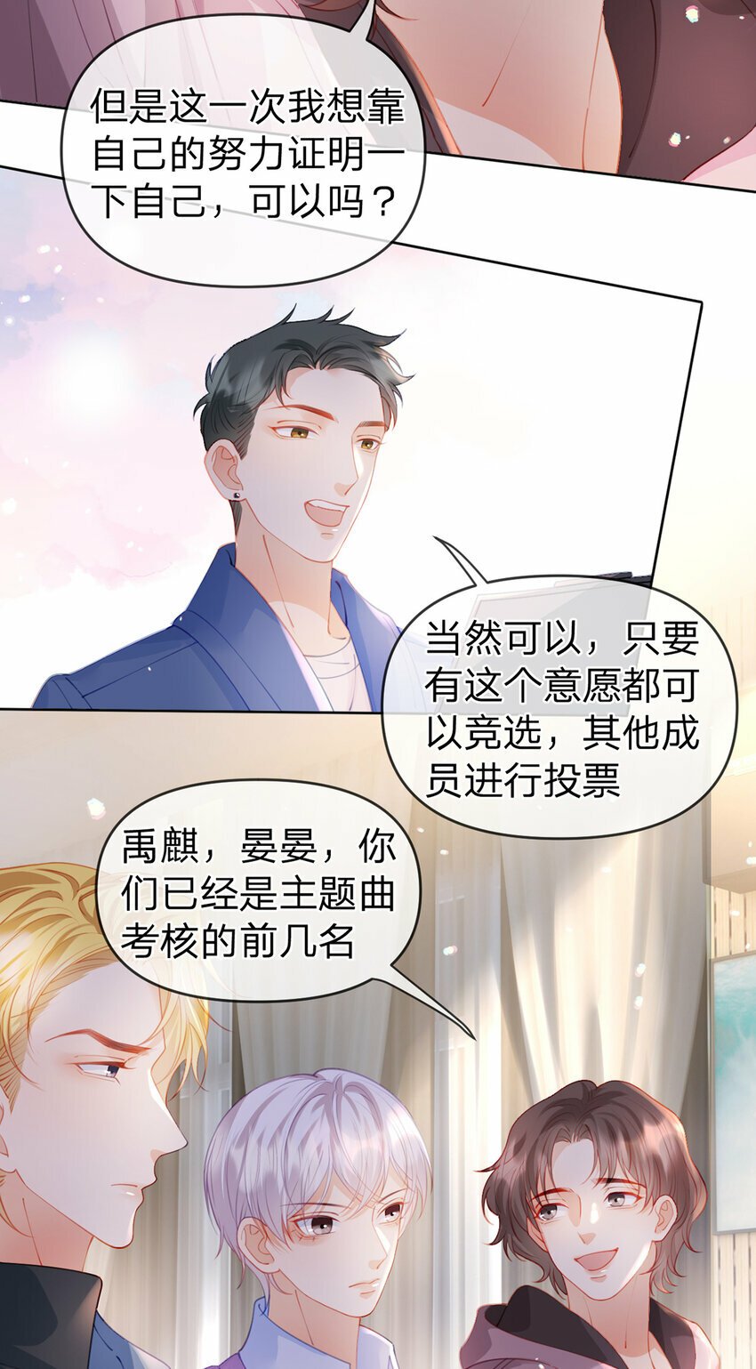 第62话 主打的就是一个双标3