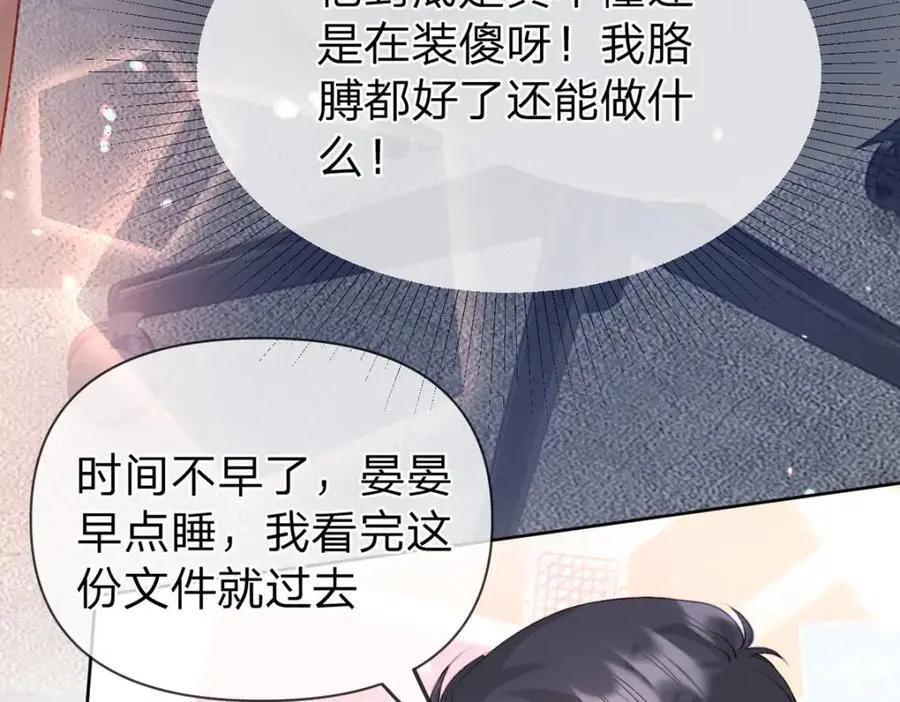 第100话 真不懂还是装傻43
