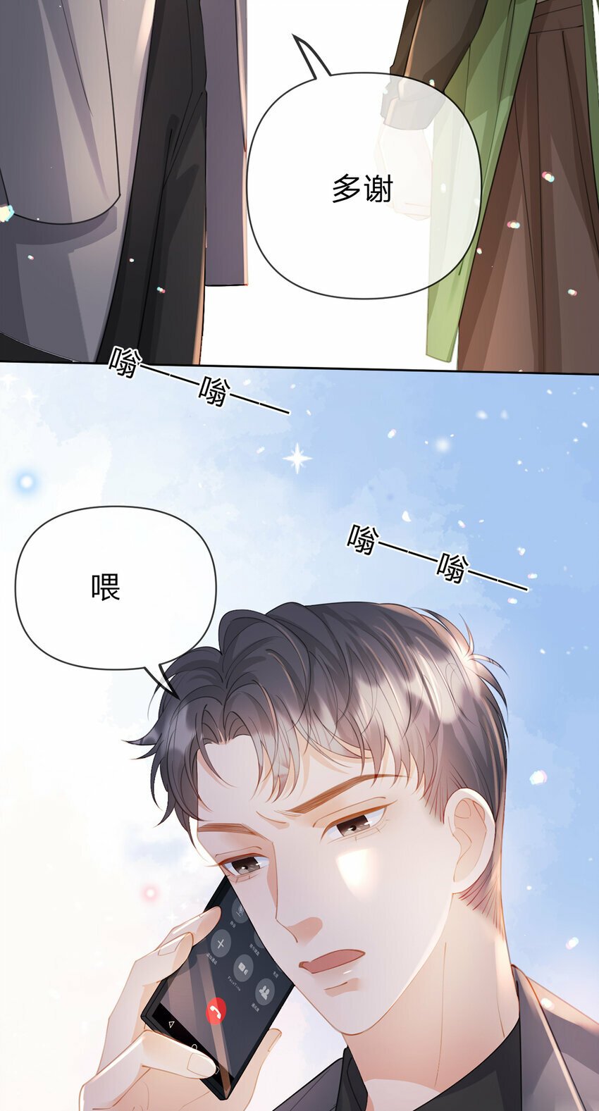 第67话 不再孤立无援35