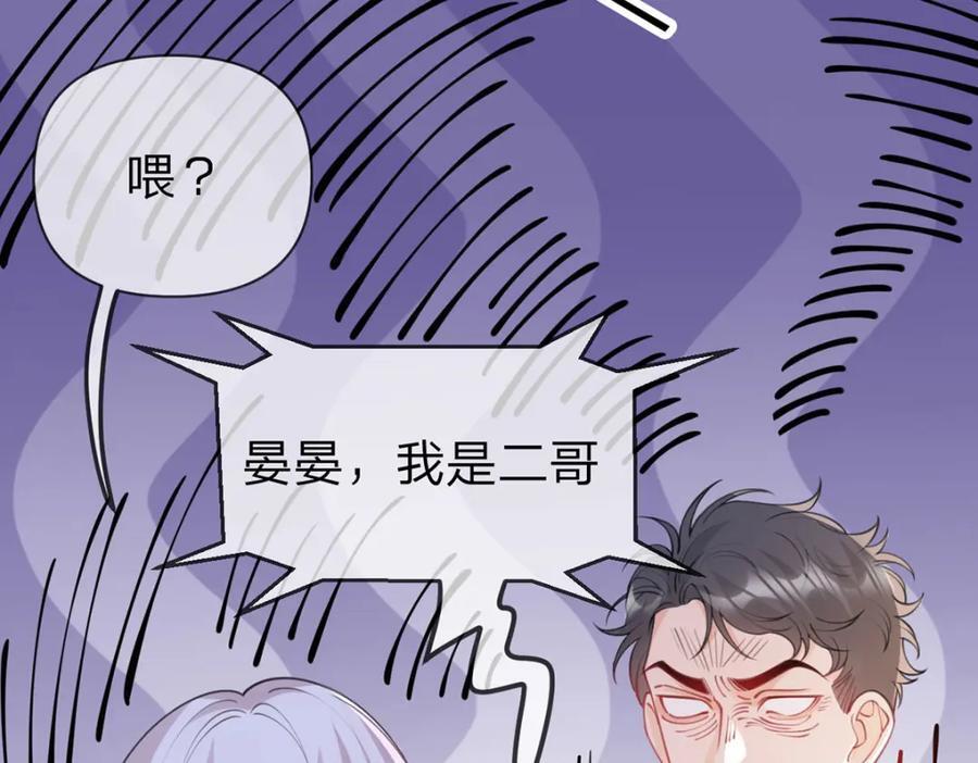 第95话 爱不是牢笼64