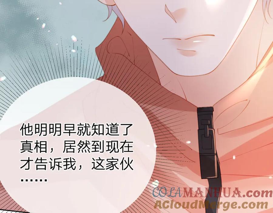 第81话 认亲的条件32