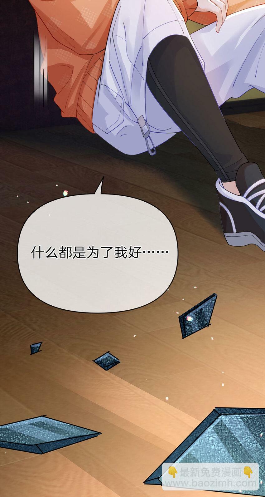 第39话 为了你好25