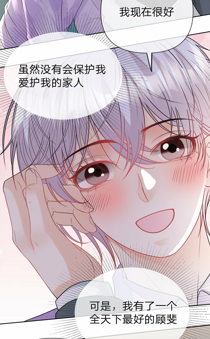 第65话 全天下最好的你3