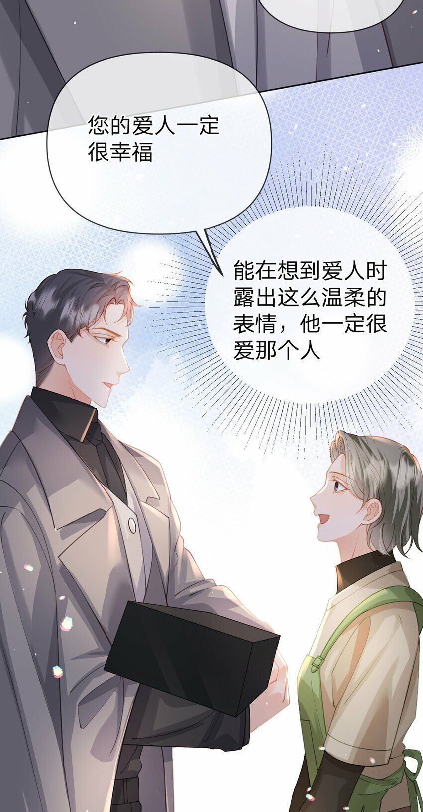 第67话 不再孤立无援34