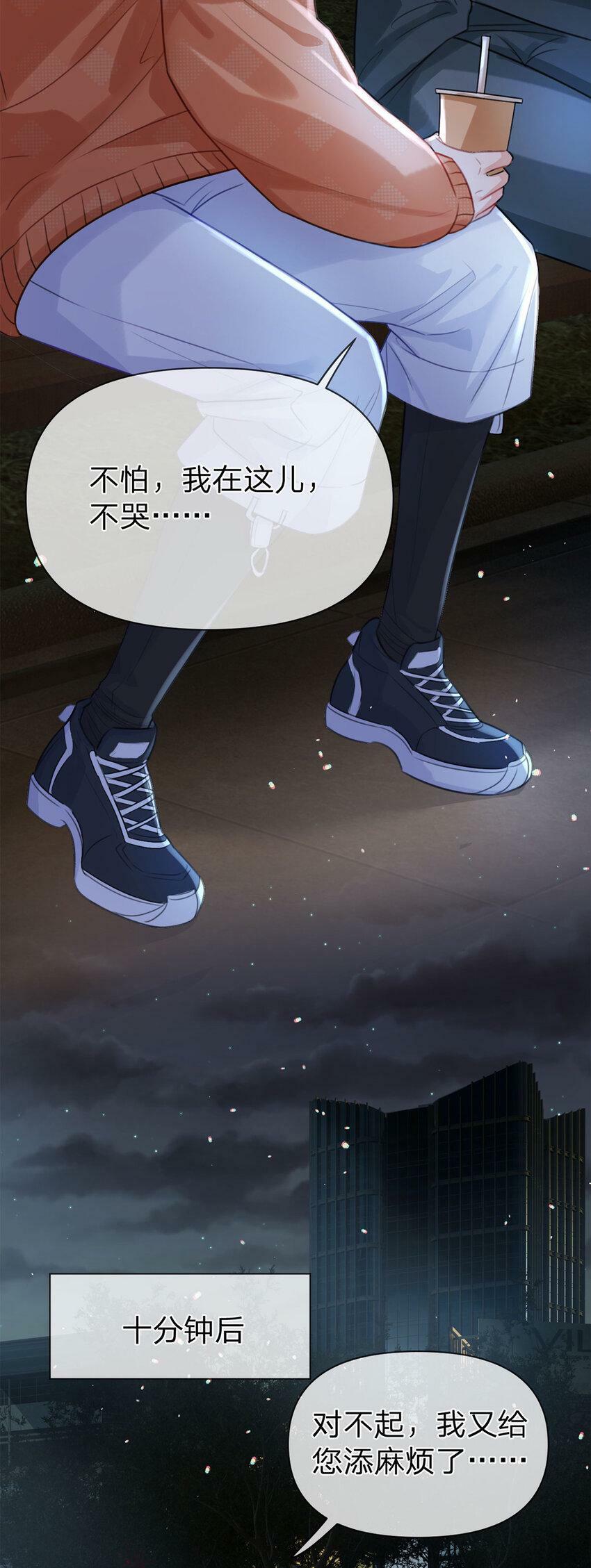 第41话 处理伤口10