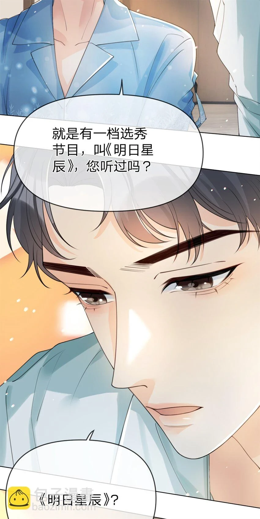 第29话 另有所图27