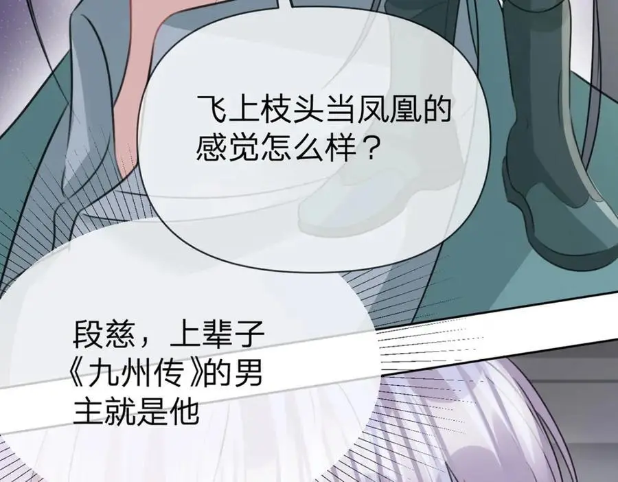 第99话 迟到的温柔不被需要98