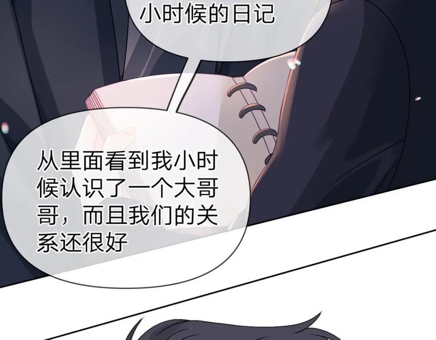 第97话 记忆中的那个人90