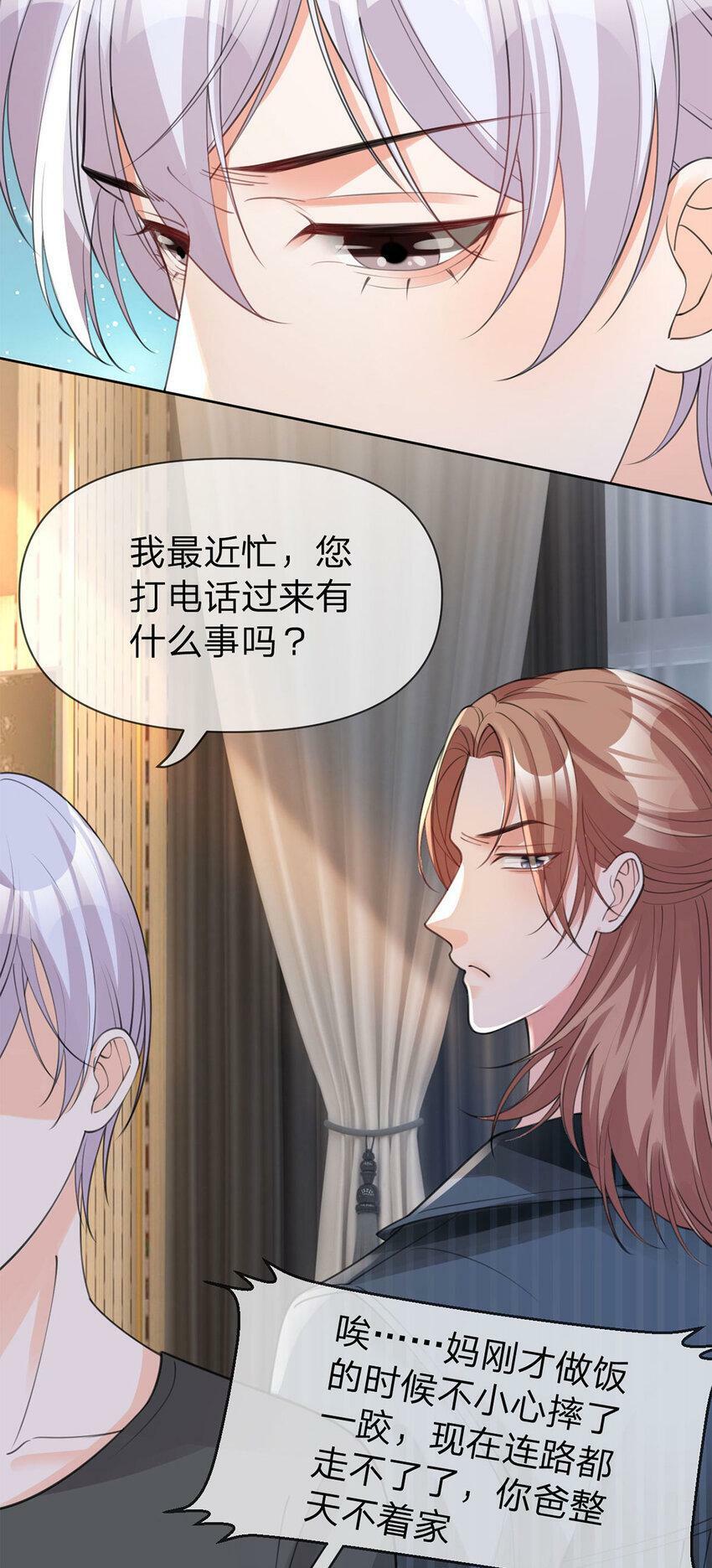 第39话 为了你好6