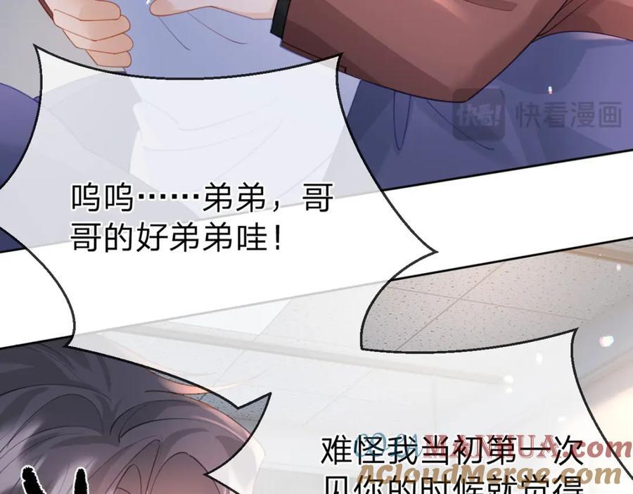 第83话 “恩将仇报”21