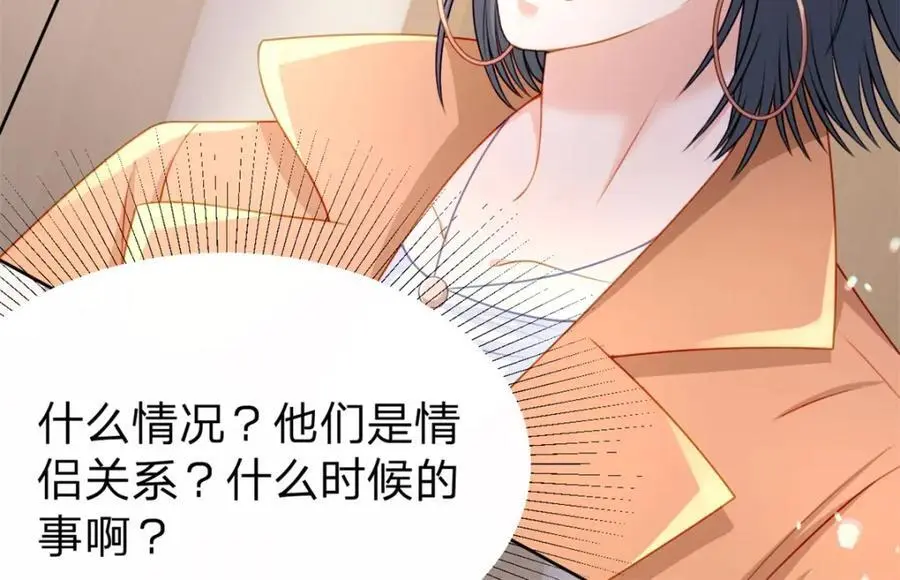 第109话 什么时候的事4