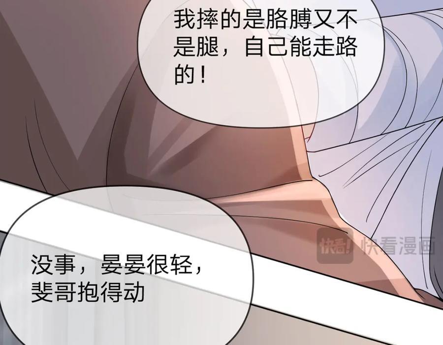 第85话 扭曲的恶意18