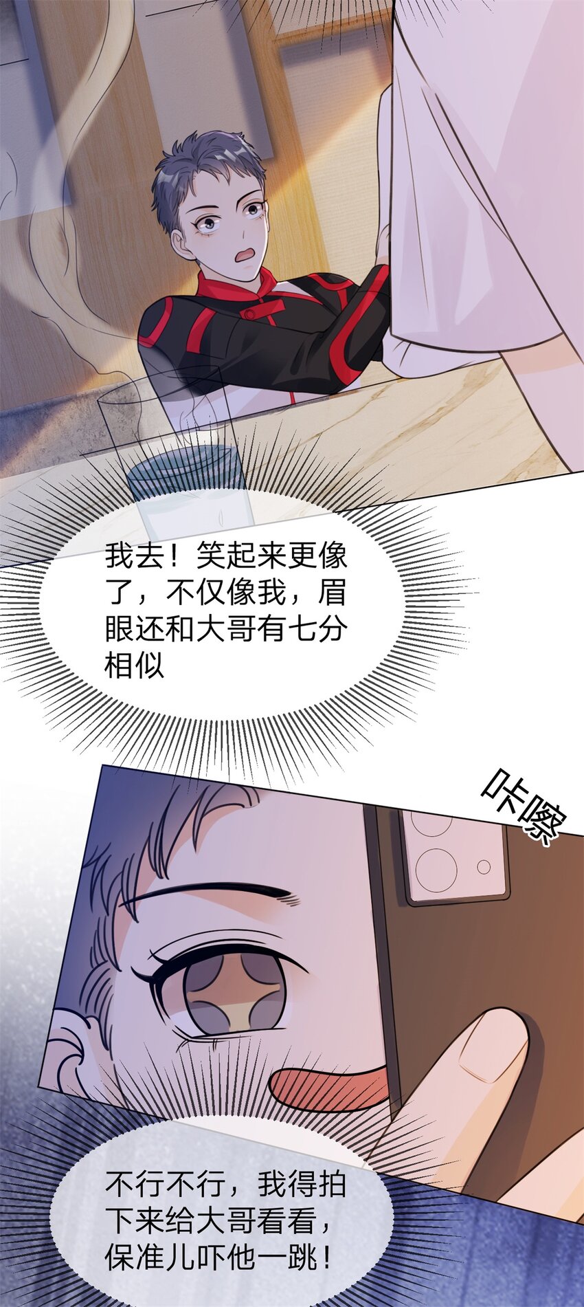 第14话 喻哥？9