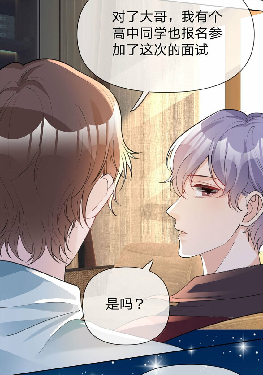 第38话 特殊关照14
